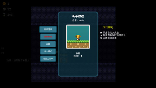 我想成为创造者最新版(i wanna be the Creator)