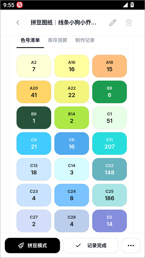 拼豆大王app