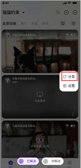 神眸app