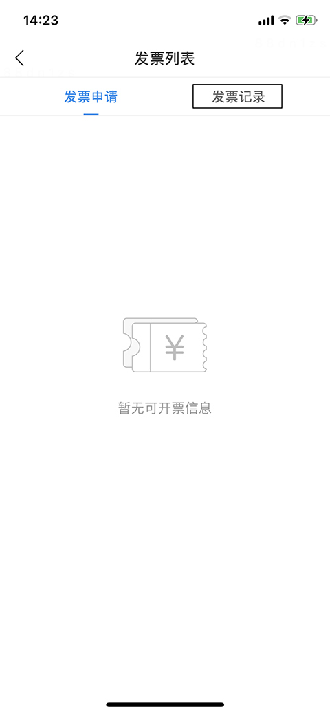 手机企查查ios版