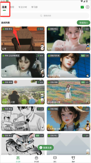 WeStudy app