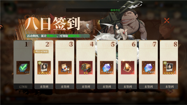 勇士觉醒