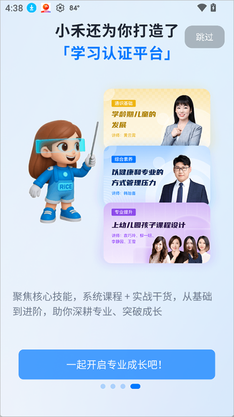 RICE AI App