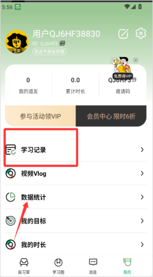 WeStudy app