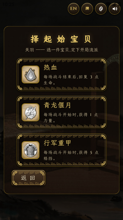 卧龙吟三国尖塔