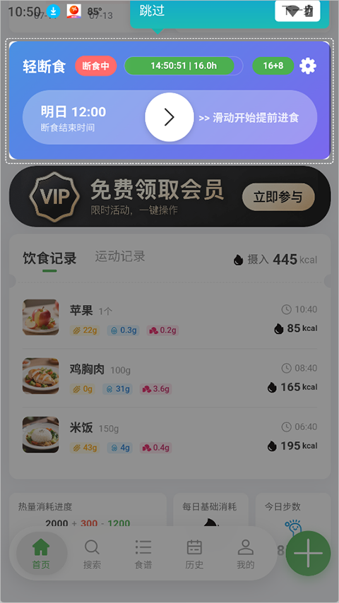 千卡记app