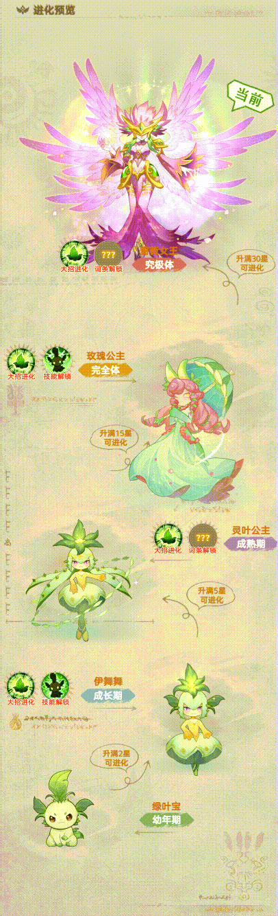 帕瓦勇者传说手游