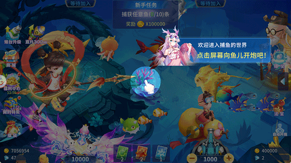捕鱼大冒险官方正版