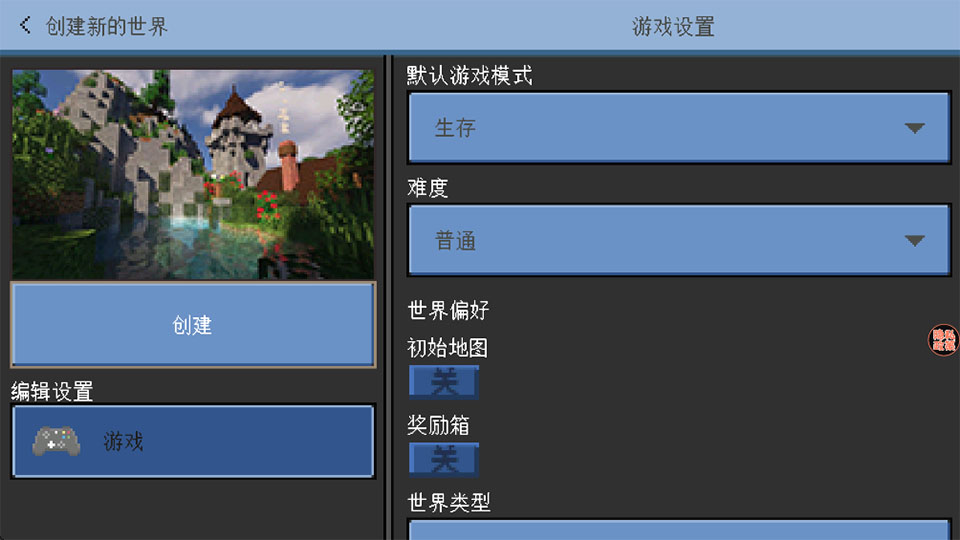 方块建造大冒险