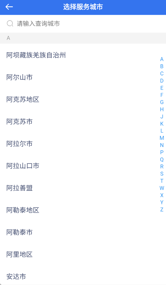 盛智易联车主app