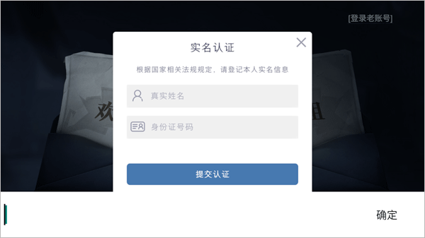 超自然行动组苹果手机版