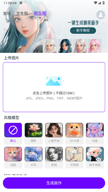 craiyon绘画app