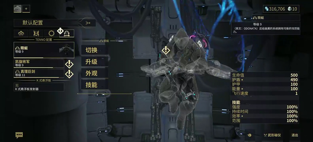 星际战甲国际服