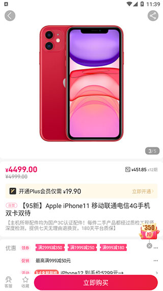 桔多多苹果版