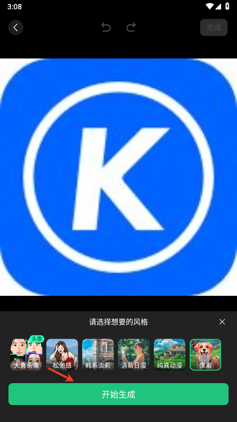 腾讯元宝app苹果版