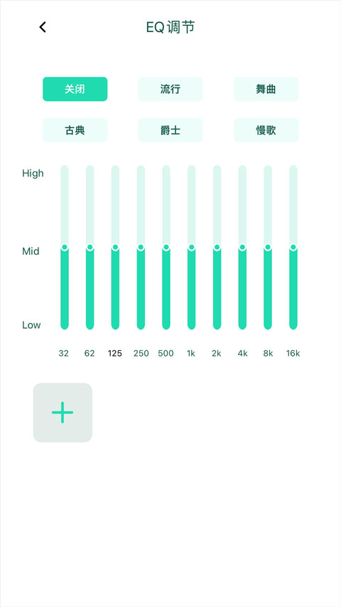 soaiy耳机app