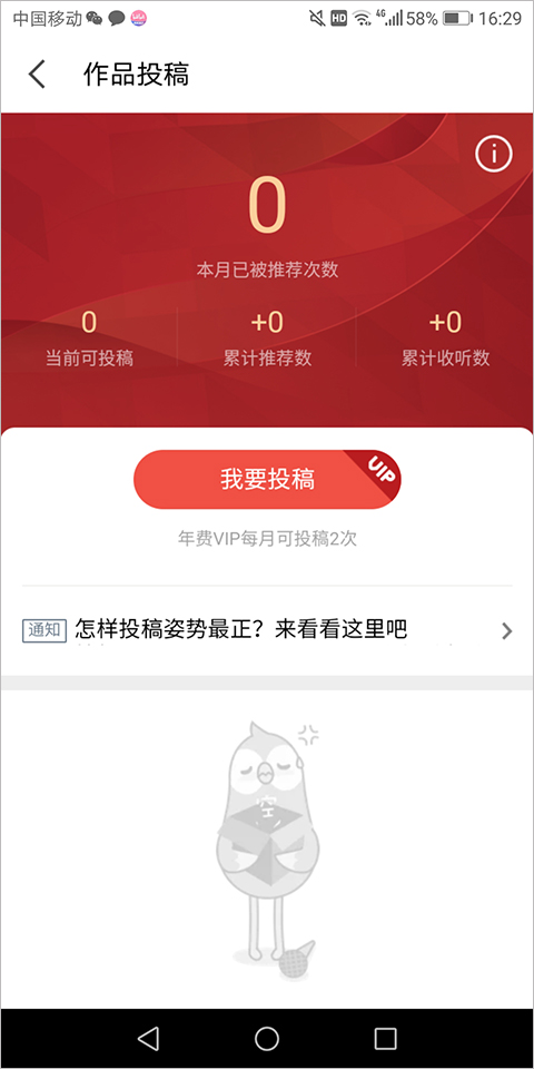 全民k歌苹果平板版