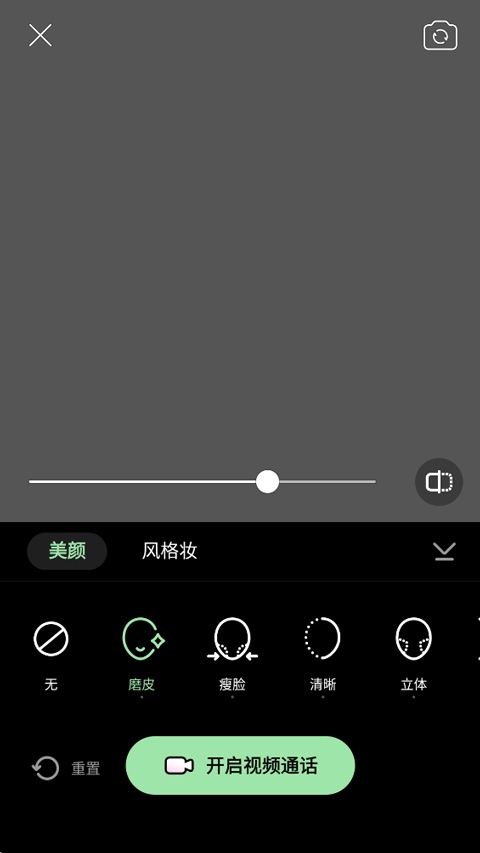 美颜通app
