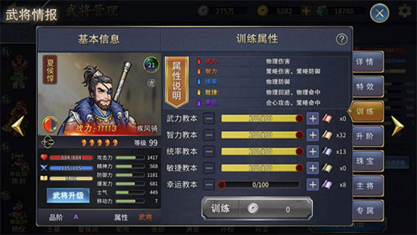 战棋三国2苹果版