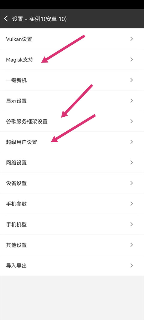 晓柒虚拟机app