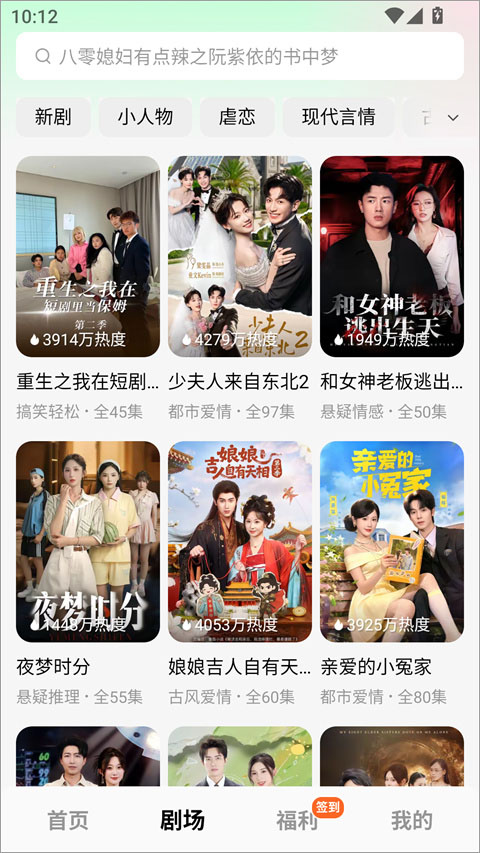 免费短剧app