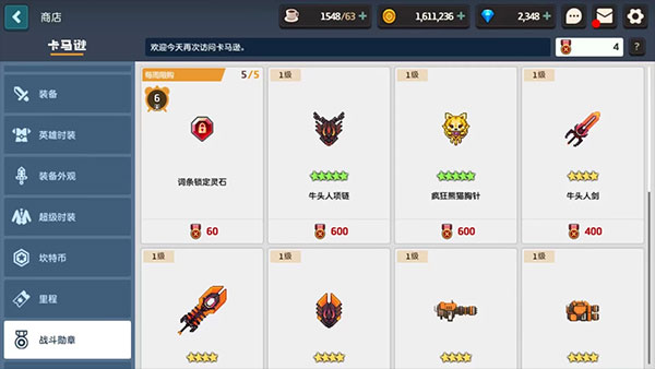 坎公骑冠剑ios版