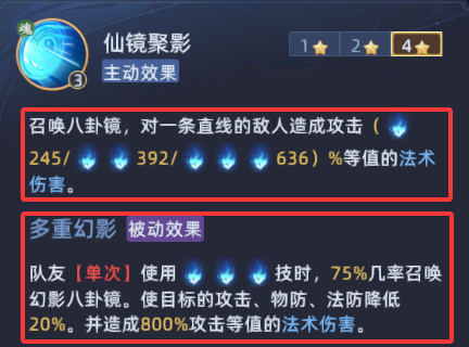 蜀山幻想志