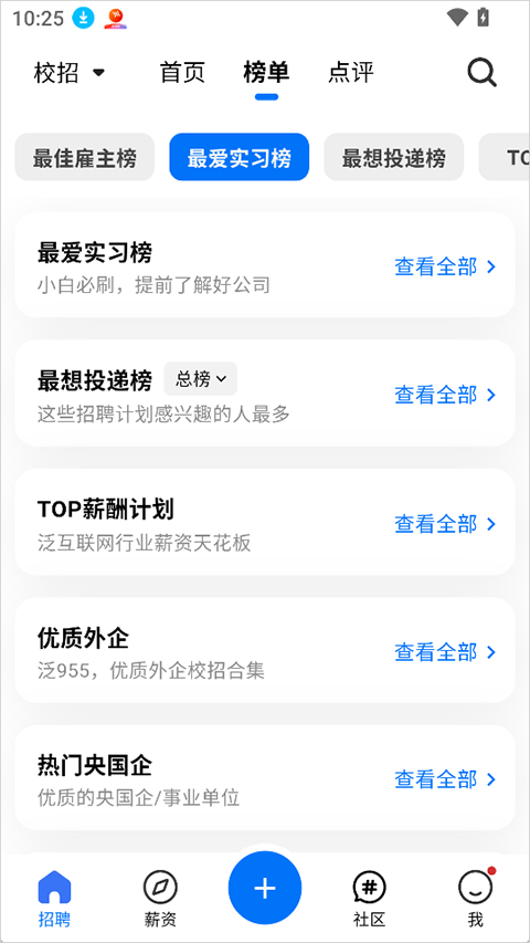 OfferShow App