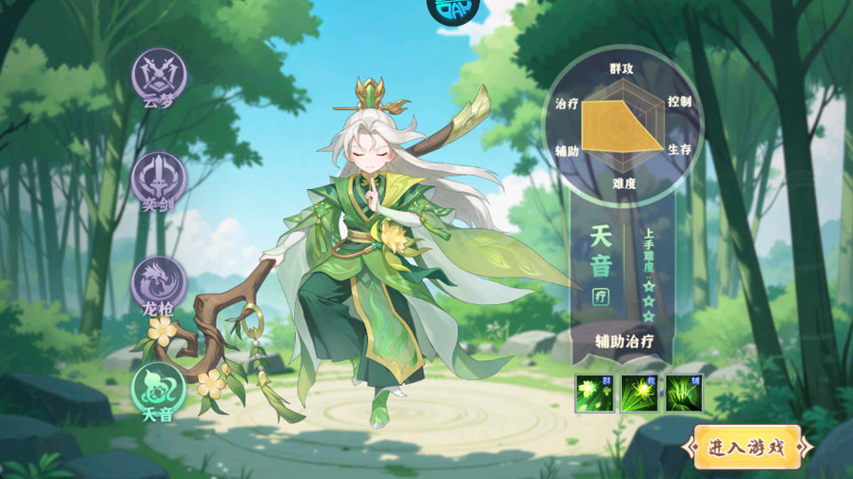 酷跑西游折扣版