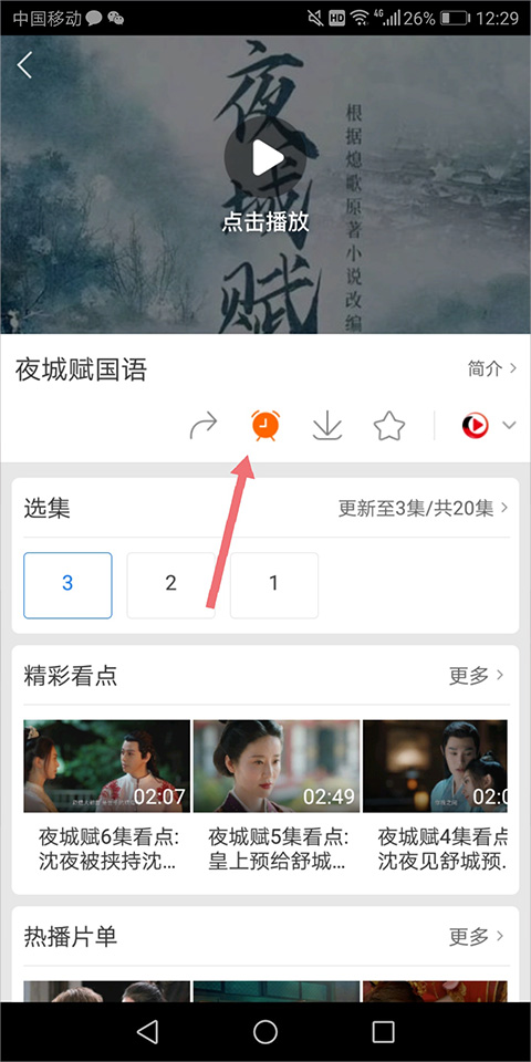 百搜视频ios版