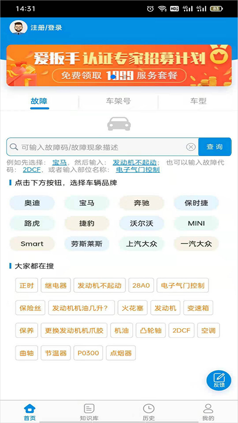 爱扳手app