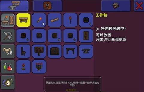 泰拉瑞亚苹果手机版