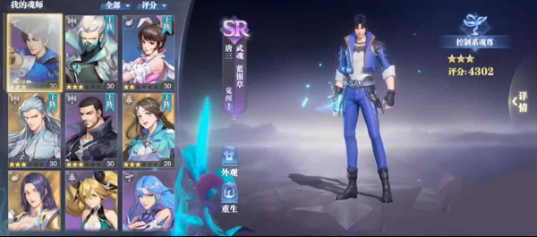 斗罗大陆魂师对决苹果版