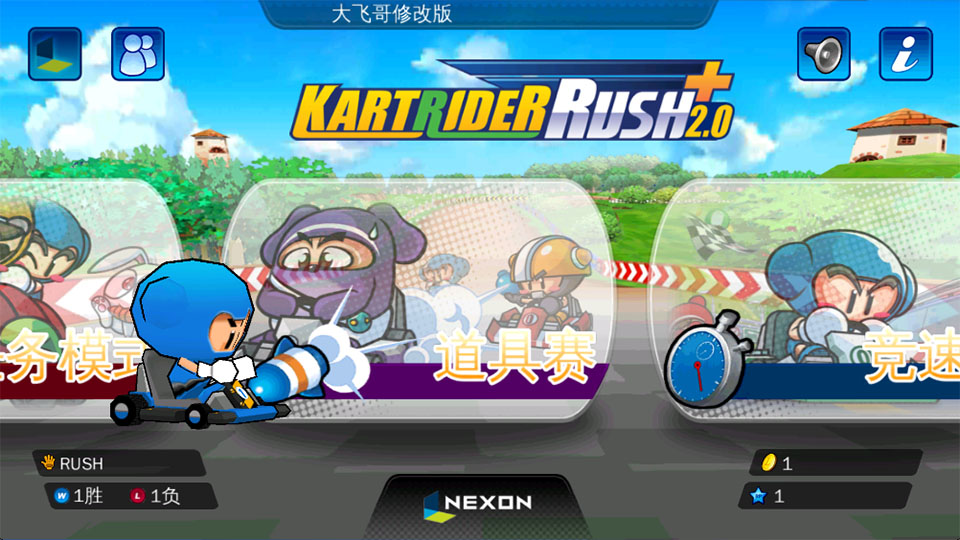 跑跑卡丁车Rush汉化版