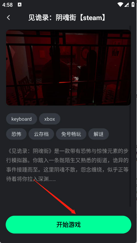 咖啡云游app