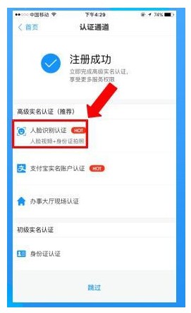 浙里办苹果版