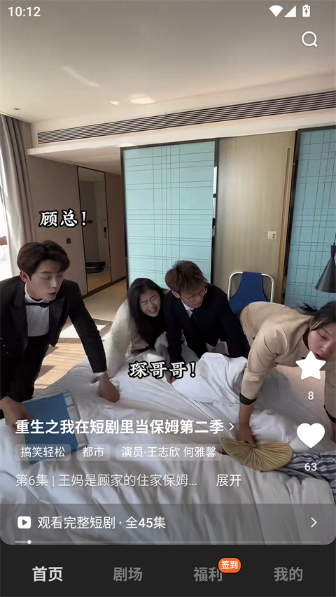 免费短剧app