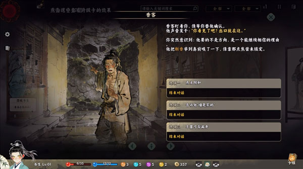 白蛇之子手机版