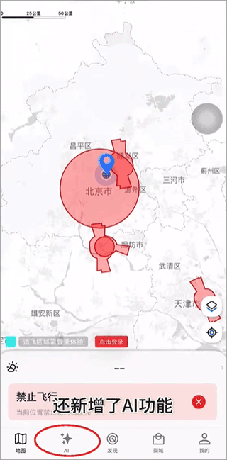 嗖嗖Fly app