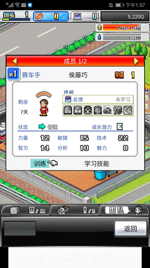 冲刺赛车物语2苹果版