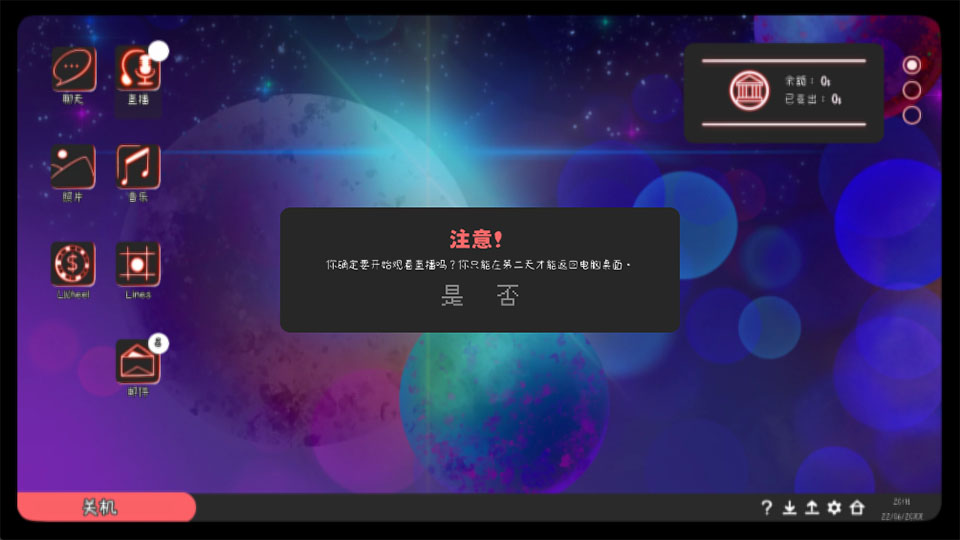我恨我的女直播主手机版