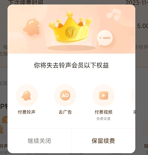 酷狗铃声苹果版