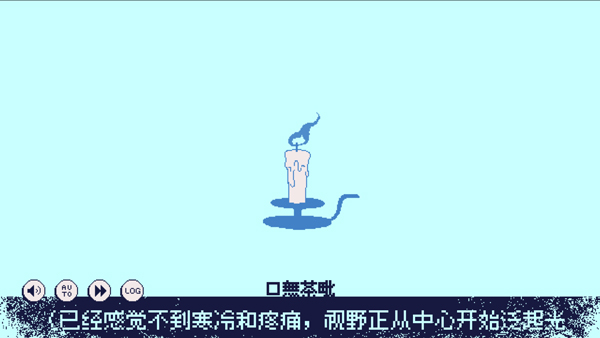 零下30度的绝望中文版