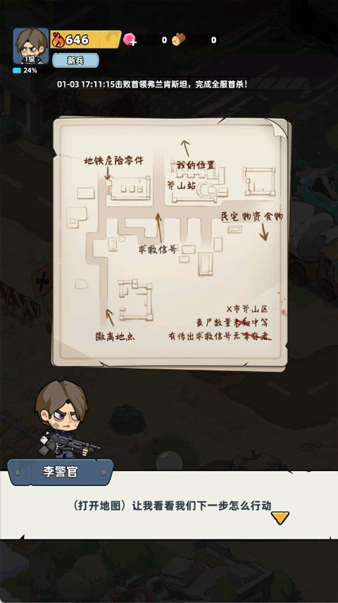 生存33天抖音版