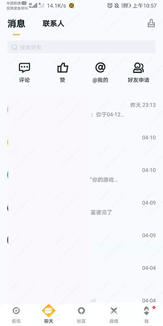 王者荣耀助手苹果版