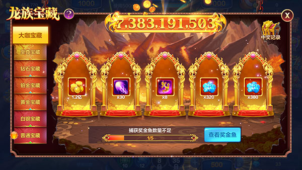 捕鱼大咖官方版本最新版本