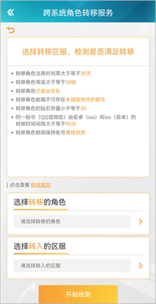 掌上qq飞车手游ios版