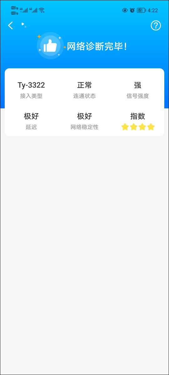 WiFi万能高手app