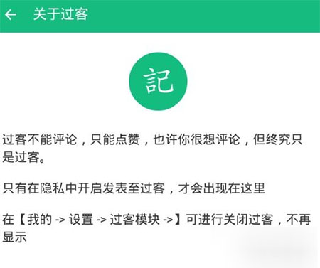 吾记苹果版