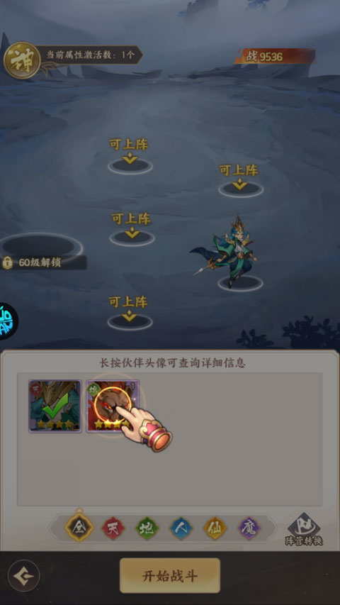 战西游手游折扣版